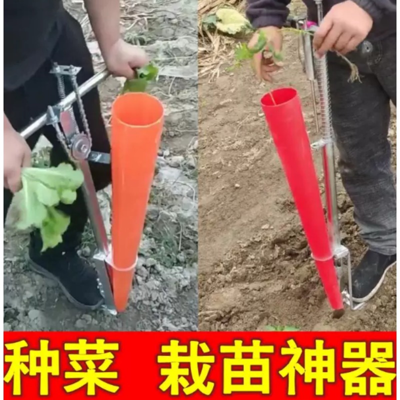 Plant Parent Tools - Agricultural Seedling Transplanter Garden Planting Tool